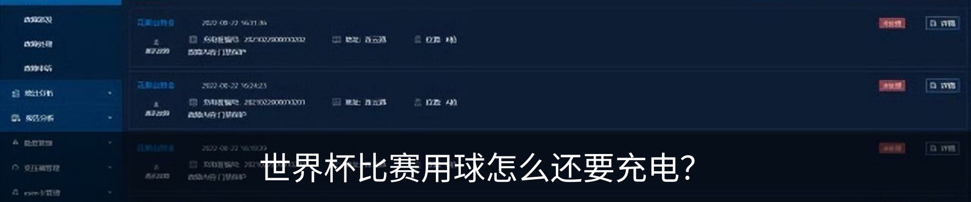 行业资讯