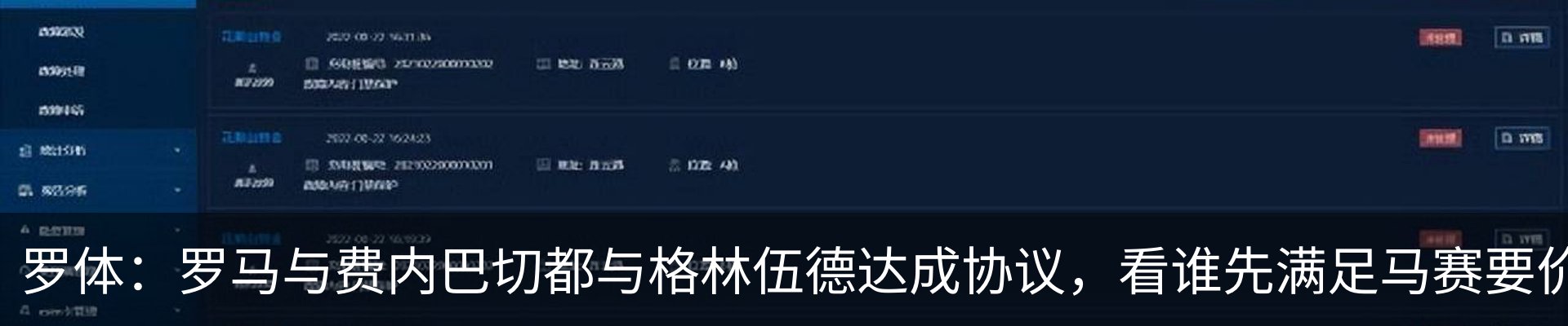 行业资讯