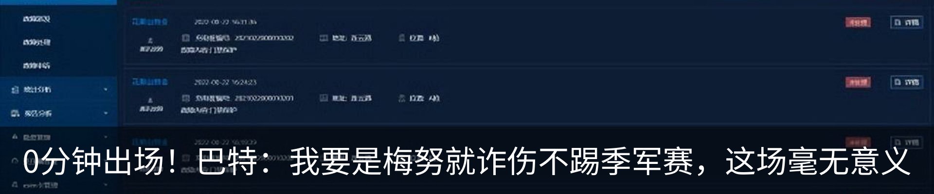 行业资讯